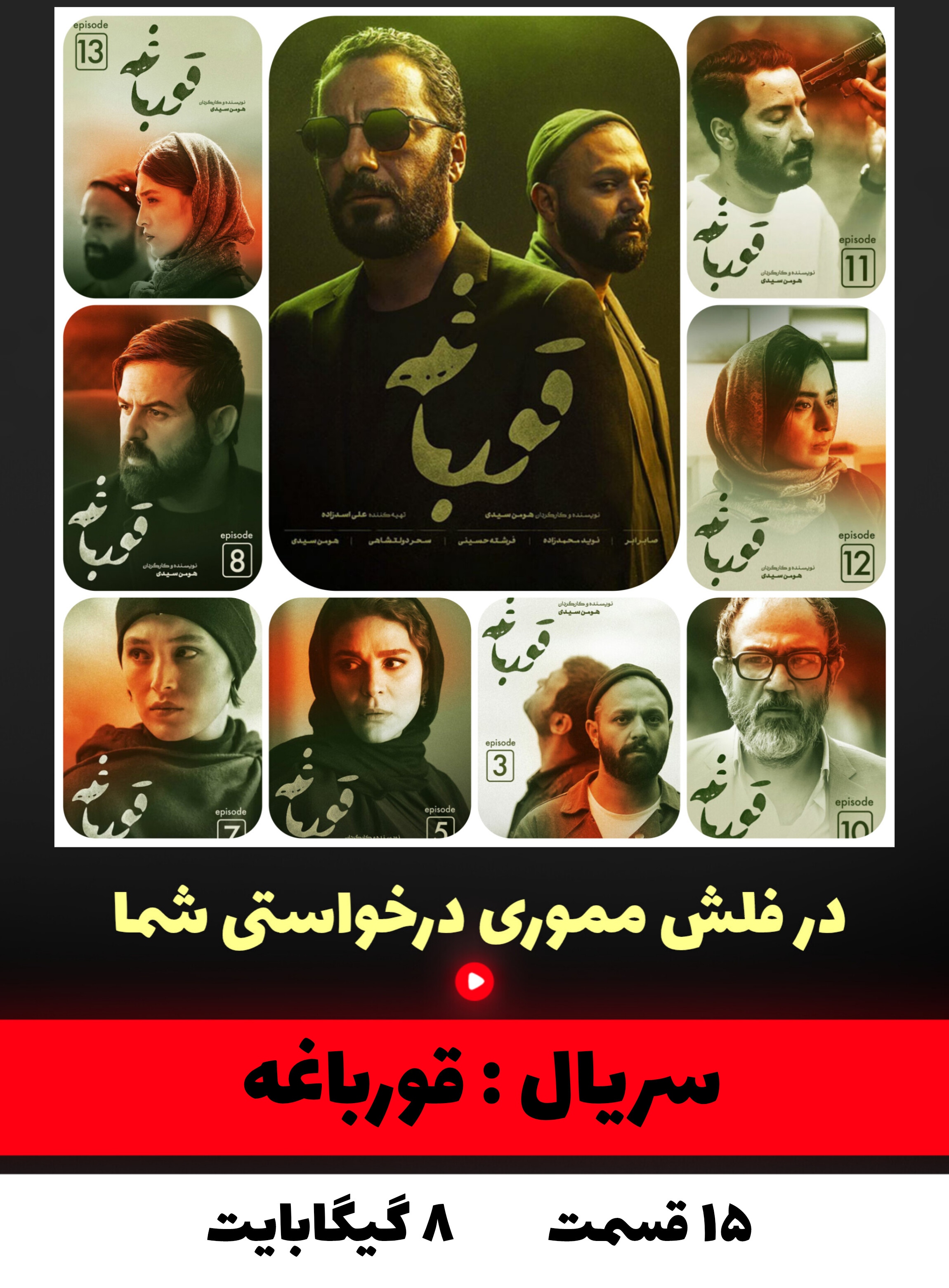 سریال قورباغه