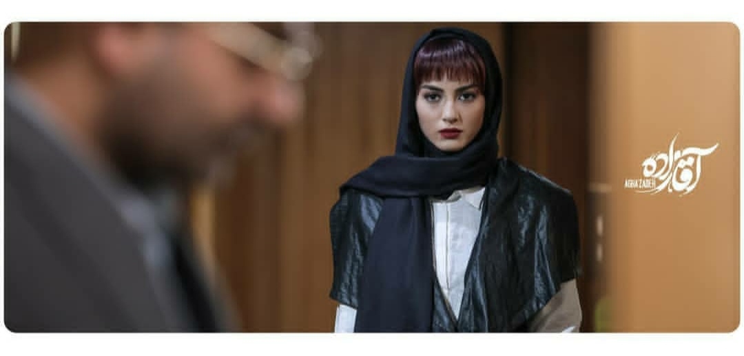 بازیگر جنجالی سریال آقازاده