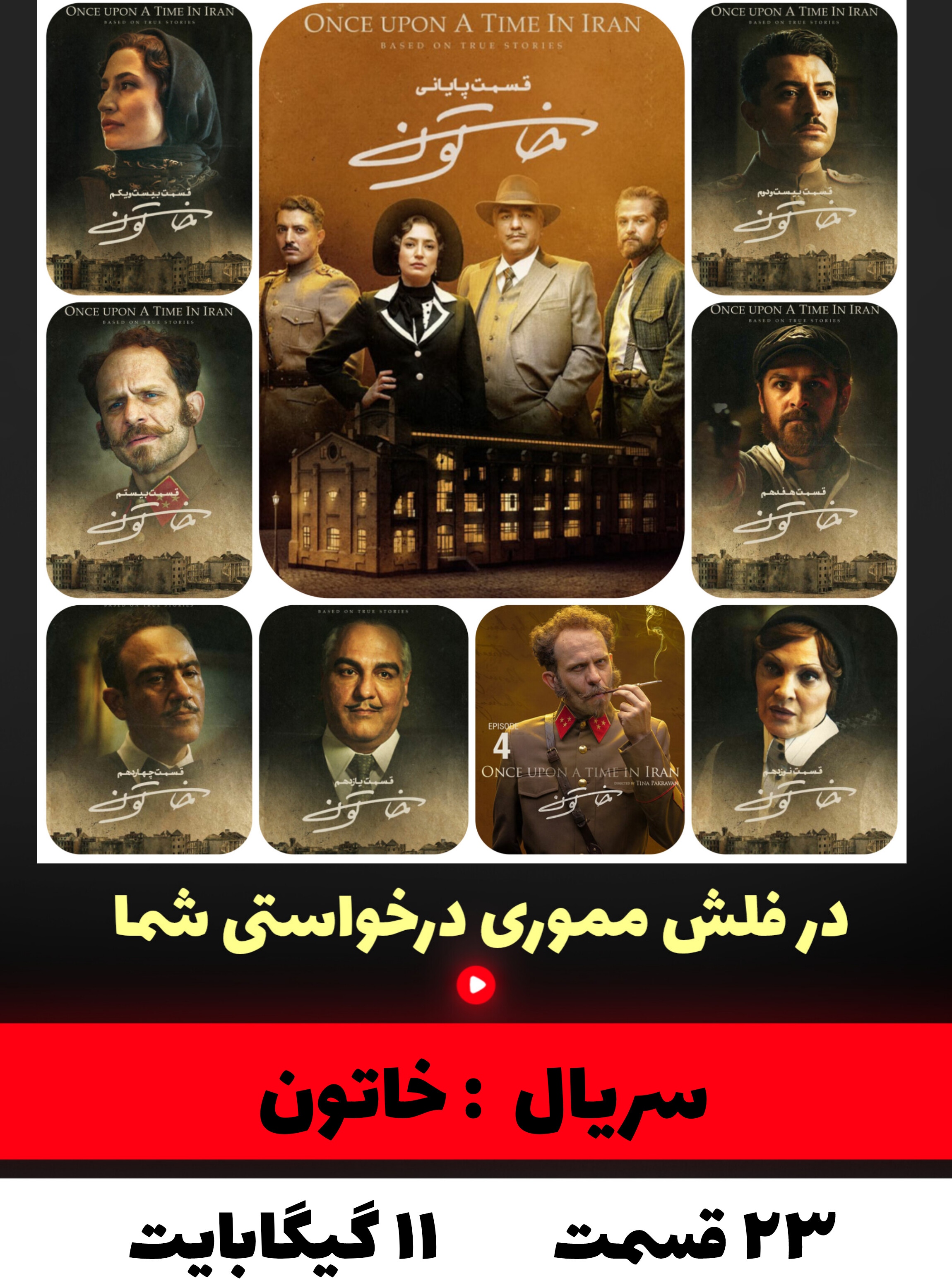 سریال خاتون
