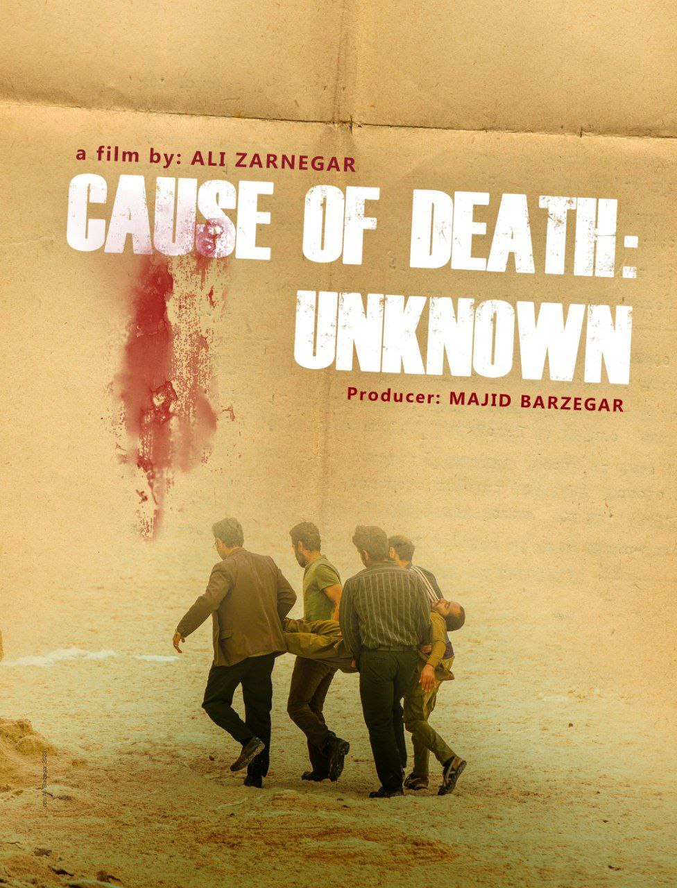 پوستر رسمی فیلم در سایت IMDB