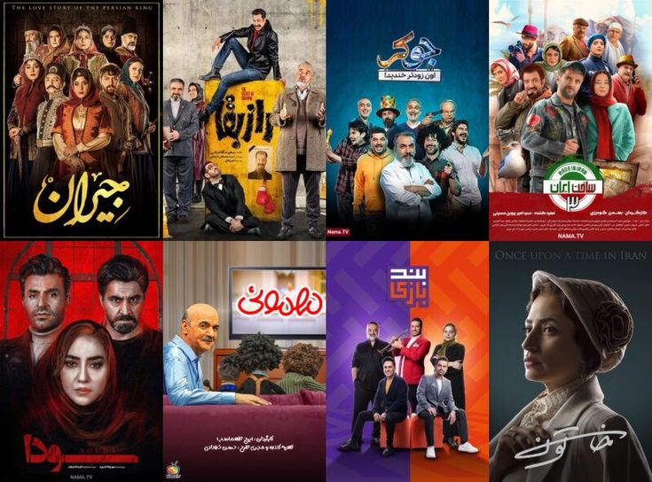 برنامه ها و سریال های نمایش خانگی 