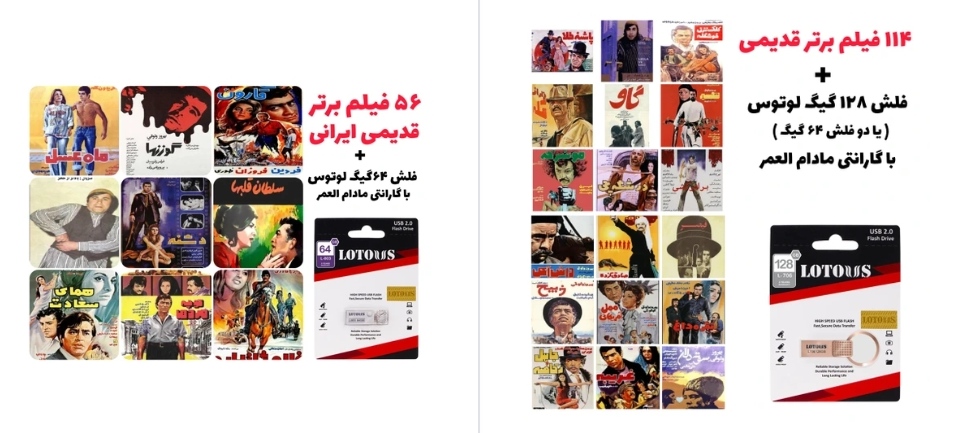 آرشیو کامل فیلم های قدیمی بدون اینترنت و تحویل درب منزل