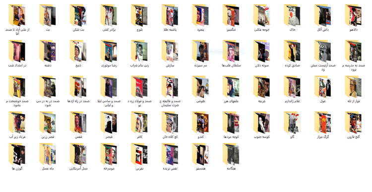 آرشیو فیلمهای نوستالژی سینمای ایران