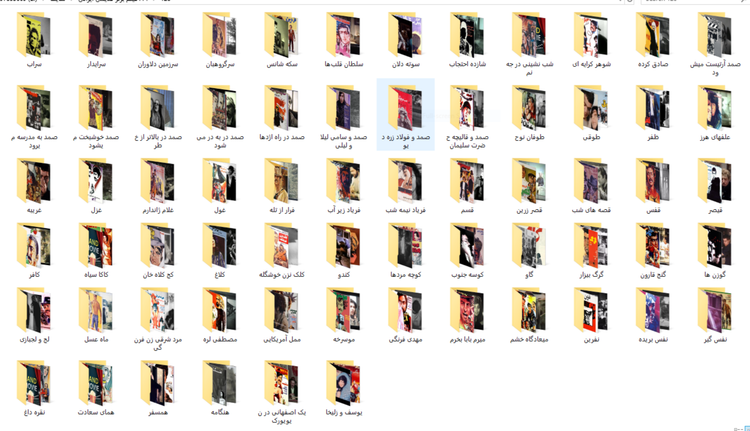 پوشه های داخل فلش مموری