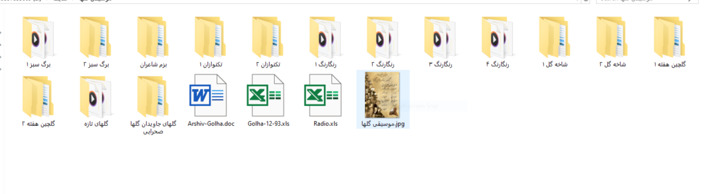 مجموعه کامل موسیقی سنتی و برنامه‌های رادیویی گلها