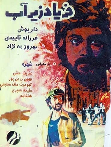 آرشیو ۵۶ فیلم قدیمی ایرانی روی فلش ۶۴ گیگ