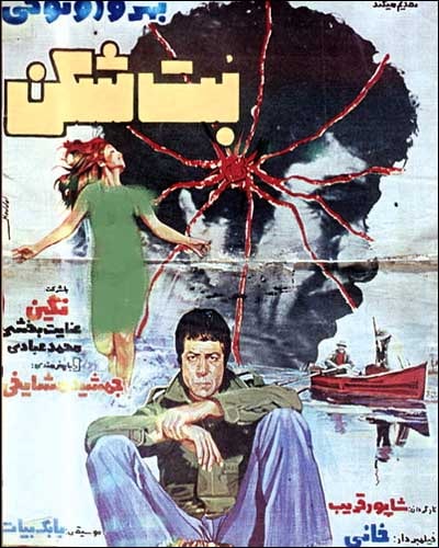 فلش ۶۴ گیگ با گارانتی مادام‌العمر حاوی فیلم‌های کلاسیک ایرانی