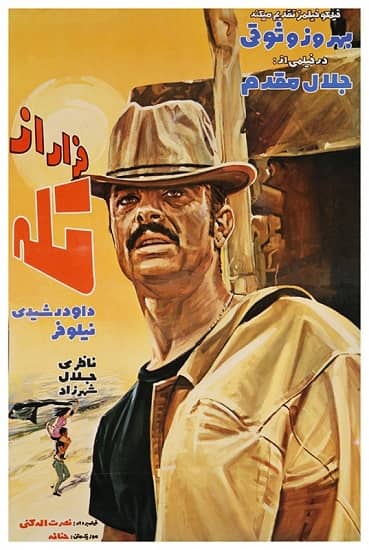 آرشیو ۵۶ فیلم قدیمی ایرانی روی فلش ۶۴ گیگ