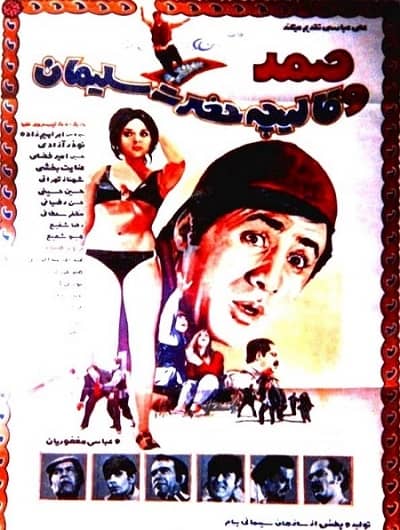 آرشیو ۵۶ فیلم قدیمی ایرانی روی فلش ۶۴ گیگ