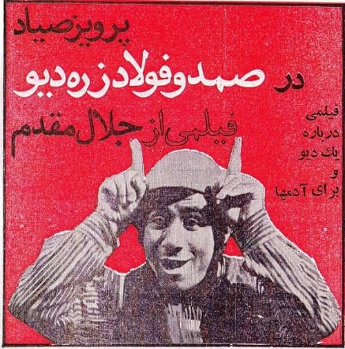 آرشیو ۵۶ فیلم قدیمی ایرانی روی فلش ۶۴ گیگ