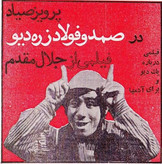 دانلود فیلم های کمدی صمد