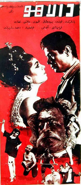 دانلود فیلم دالاهو