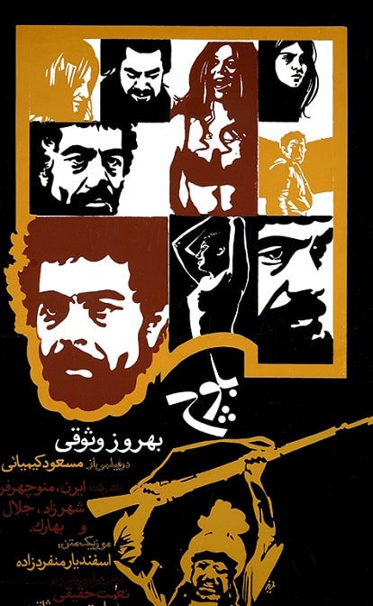 آرشیو ۵۶ فیلم قدیمی ایرانی روی فلش ۶۴ گیگ