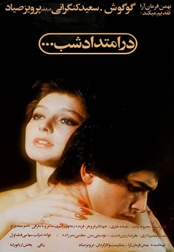 آرشیو ۵۶ فیلم قدیمی ایرانی روی فلش ۶۴ گیگ