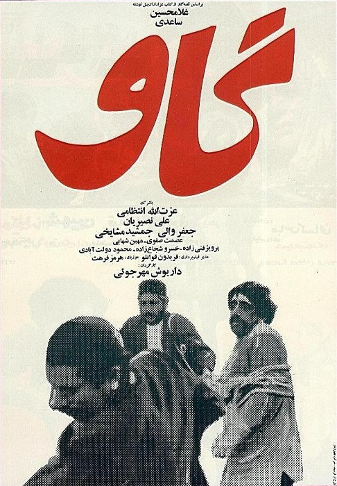 دانلود فیلم گاو