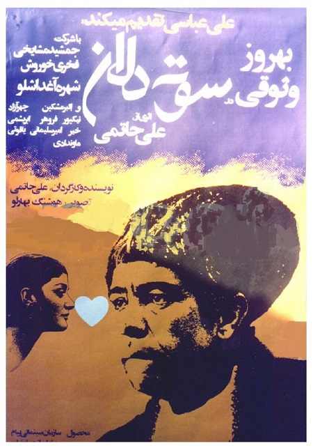آرشیو ۵۶ فیلم قدیمی ایرانی روی فلش ۶۴ گیگ