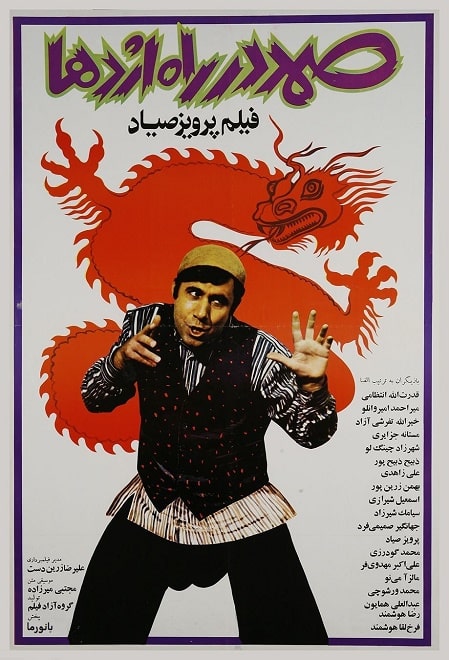 آرشیو ۵۶ فیلم قدیمی ایرانی روی فلش ۶۴ گیگ