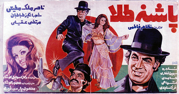 دانلود فیلم پاشنه طلا