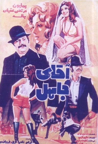 آرشیو ۱۱۴ فیلم برتر قدیمی سینمای ایران
