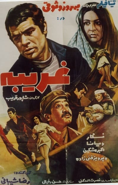 آرشیو ۱۱۴ فیلم برتر قدیمی سینمای ایران