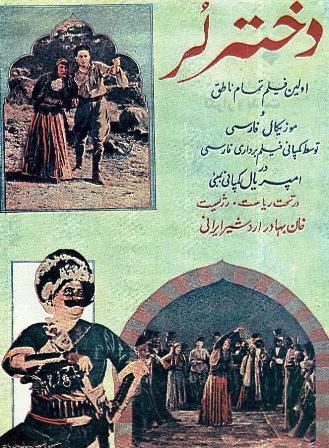 آرشیو ۱۱۴ فیلم برتر قدیمی سینمای ایران