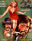 آرشیو ۱۱۴ فیلم برتر قدیمی سینمای ایران