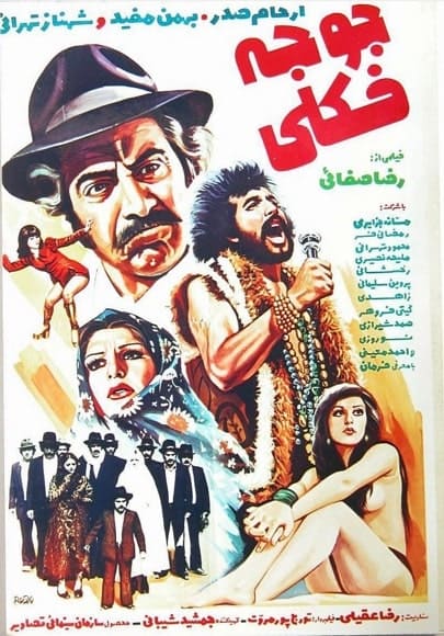 آرشیو ۱۱۴ فیلم برتر قدیمی سینمای ایران