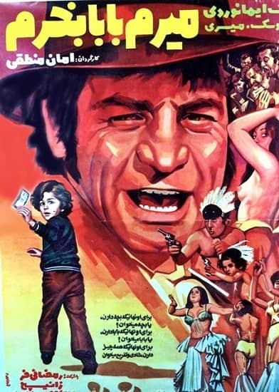 آرشیو ۱۱۴ فیلم برتر قدیمی سینمای ایران