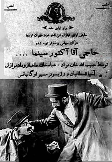 آرشیو ۱۱۴ فیلم برتر قدیمی سینمای ایران