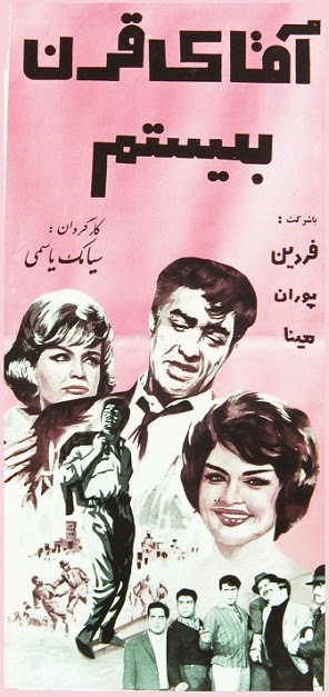 آرشیو ۱۱۴ فیلم برتر قدیمی سینمای ایران
