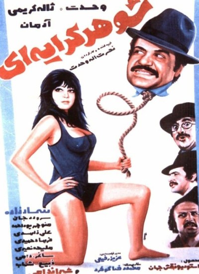 آرشیو ۱۱۴ فیلم برتر قدیمی سینمای ایران