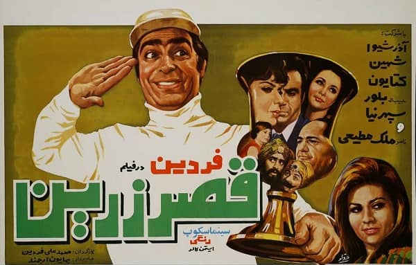 آرشیو ۱۱۴ فیلم برتر قدیمی سینمای ایران
