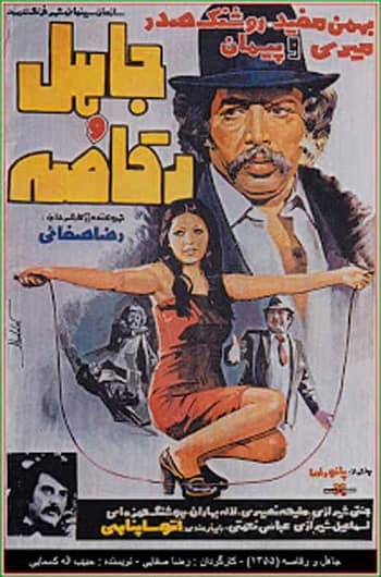 آرشیو ۱۱۴ فیلم برتر قدیمی سینمای ایران