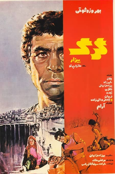 آرشیو ۱۱۴ فیلم برتر قدیمی سینمای ایران