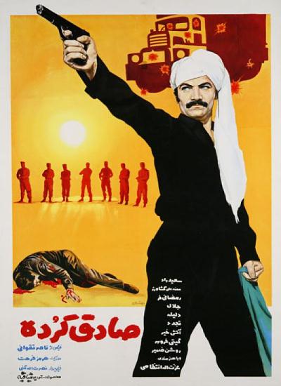 آرشیو ۱۱۴ فیلم برتر قدیمی سینمای ایران