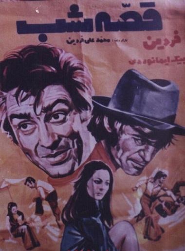 آرشیو ۱۱۴ فیلم برتر قدیمی سینمای ایران