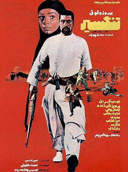 آرشیو ۱۱۴ فیلم برتر قدیمی سینمای ایران