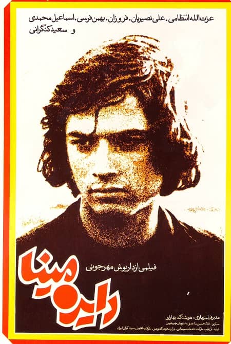 آرشیو ۱۱۴ فیلم برتر قدیمی سینمای ایران
