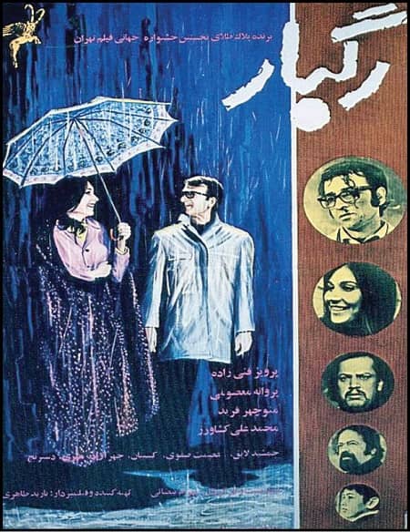 آرشیو ۱۱۴ فیلم برتر قدیمی سینمای ایران