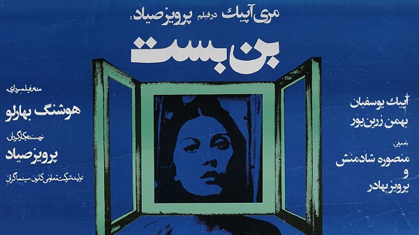 آرشیو ۱۱۴ فیلم برتر قدیمی سینمای ایران