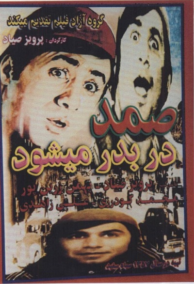 آرشیو ۱۱۴ فیلم برتر قدیمی سینمای ایران