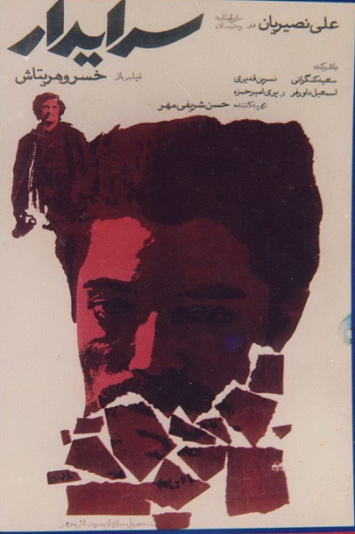 آرشیو ۱۱۴ فیلم برتر قدیمی سینمای ایران