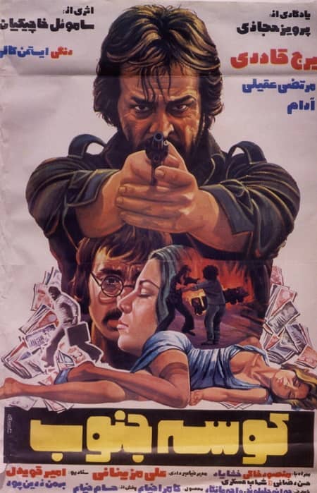 آرشیو ۱۱۴ فیلم برتر قدیمی سینمای ایران