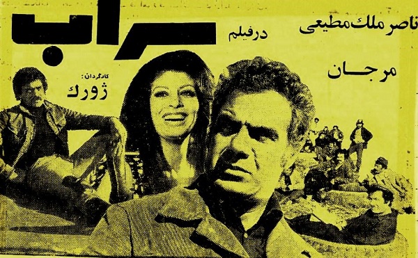 آرشیو ۱۱۴ فیلم برتر قدیمی سینمای ایران
