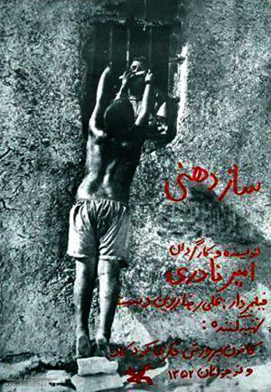 آرشیو ۱۱۴ فیلم برتر قدیمی سینمای ایران