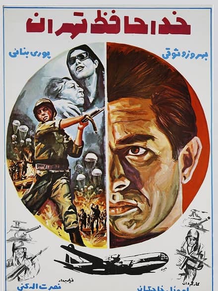 آرشیو ۱۱۴ فیلم برتر قدیمی سینمای ایران
