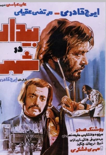 آرشیو ۱۱۴ فیلم برتر قدیمی سینمای ایران