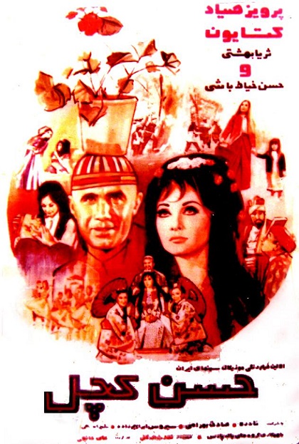 آرشیو ۱۱۴ فیلم برتر قدیمی سینمای ایران