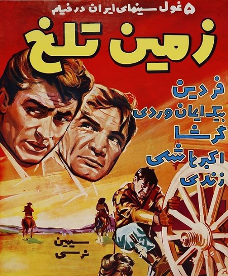 آرشیو ۱۱۴ فیلم برتر قدیمی سینمای ایران