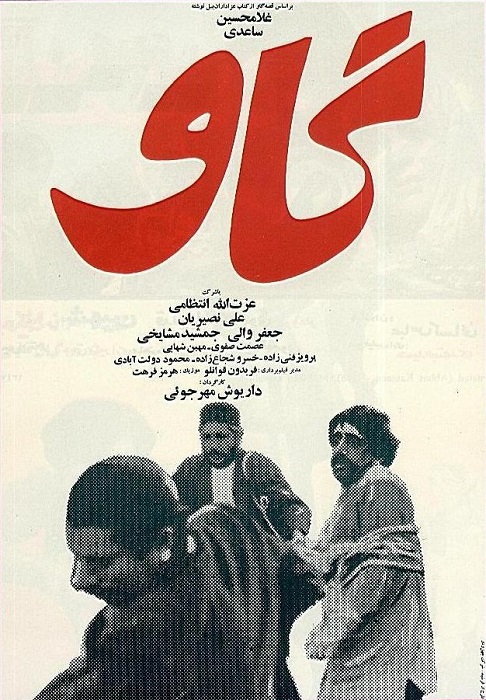 آرشیو ۱۱۴ فیلم برتر قدیمی سینمای ایران